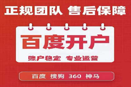 百度竞价托管运营助力企业快速获取客户案例